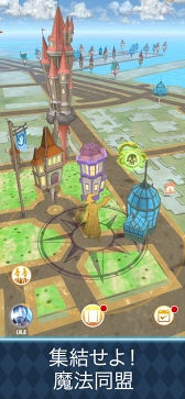 画像集 No.006のサムネイル画像 / 「ハリー・ポッター：魔法同盟」の日本向けサービスがスタート。現実世界を舞台に，魔法界発覚の危機を救おう
