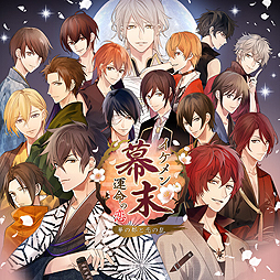 画像集 No.002のサムネイル画像 / 「イケメン幕末◆運命の恋 華の都と恋の乱」PS4版の正式サービスが，基本プレイ無料で本日開始