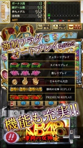 画像集 No.002のサムネイル画像 / 「ぱちスロ AKB48 勝利の女神」，Android版の配信が本日スタート
