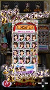 画像集 No.003のサムネイル画像 / 「ぱちスロ AKB48 勝利の女神」，Android版の配信が本日スタート