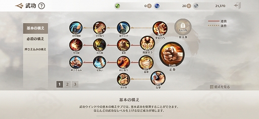 画像集 No.009のサムネイル画像 / 「ブレイドアンドソウル レボリューション」試遊レポート。派手な武術と爽快な軽功を楽しめる武侠系アクションMMORPGがスマホに登場
