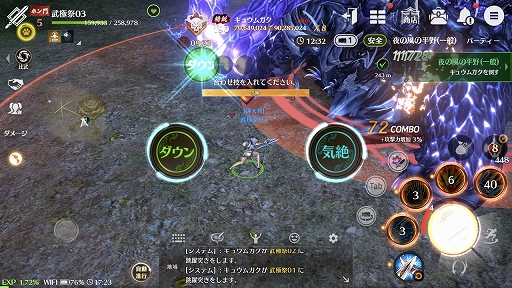 画像集 No.017のサムネイル画像 / 「ブレイドアンドソウル レボリューション」試遊レポート。派手な武術と爽快な軽功を楽しめる武侠系アクションMMORPGがスマホに登場
