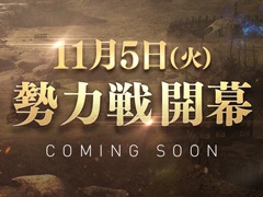 「ブレイドアンドソウル レボリューション」,50対50の大規模PvP「勢力戦」を11月5日に実装決定。記念イベントが開催中