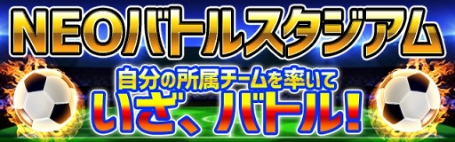 画像集 No.004のサムネイル画像 / 「サッカー日本代表2020ヒーローズ」，“登録200万人突破！大感謝キャンペーン”を6月20日より開催