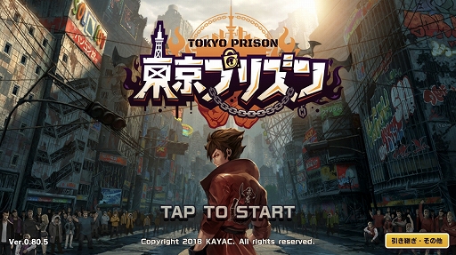 画像集 No.001のサムネイル画像 / 本日配信の「東京プリズン」，先行テストプレイレポート。廃都と化した東京で3対3のターン制共闘バトルを制し，頂点を目指せ！