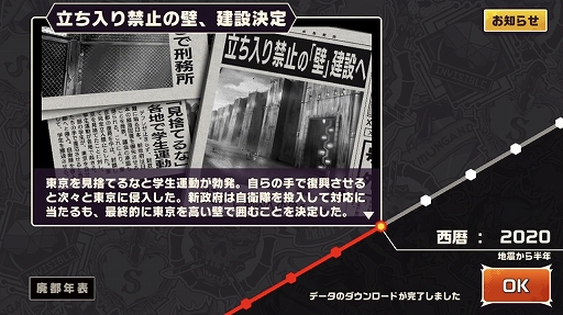画像集 No.002のサムネイル画像 / 本日配信の「東京プリズン」，先行テストプレイレポート。廃都と化した東京で3対3のターン制共闘バトルを制し，頂点を目指せ！