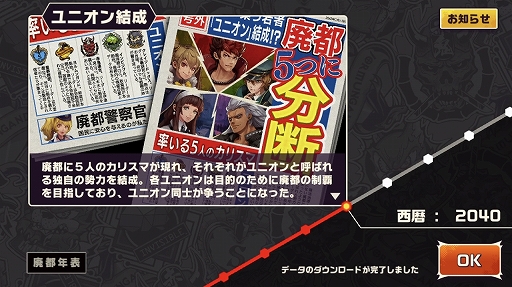 画像集 No.003のサムネイル画像 / 本日配信の「東京プリズン」，先行テストプレイレポート。廃都と化した東京で3対3のターン制共闘バトルを制し，頂点を目指せ！