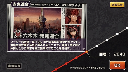 画像集 No.004のサムネイル画像 / 本日配信の「東京プリズン」，先行テストプレイレポート。廃都と化した東京で3対3のターン制共闘バトルを制し，頂点を目指せ！