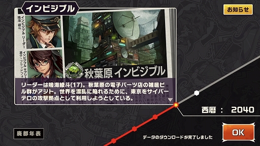 画像集 No.007のサムネイル画像 / 本日配信の「東京プリズン」，先行テストプレイレポート。廃都と化した東京で3対3のターン制共闘バトルを制し，頂点を目指せ！