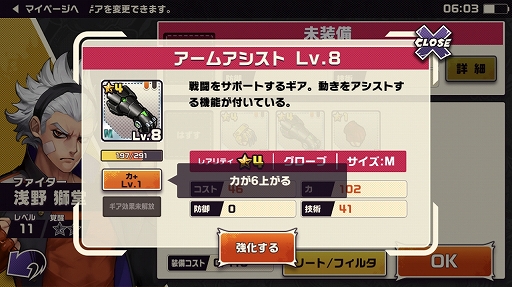画像集 No.034のサムネイル画像 / 本日配信の「東京プリズン」，先行テストプレイレポート。廃都と化した東京で3対3のターン制共闘バトルを制し，頂点を目指せ！