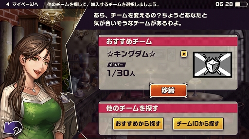 画像集 No.040のサムネイル画像 / 本日配信の「東京プリズン」，先行テストプレイレポート。廃都と化した東京で3対3のターン制共闘バトルを制し，頂点を目指せ！