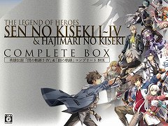 「英雄伝説 閃の軌跡」4部作と「創の軌跡」を収録した“コンプリートBOX”が7月28日発売へ。シリアルナンバー付きの特典も付属