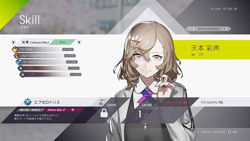 画像集 No.030のサムネイル画像 / 歪んだ楽園の真実を暴き出せ。「Caligula Overdose/カリギュラ オーバードーズ」のプレイレポートを掲載