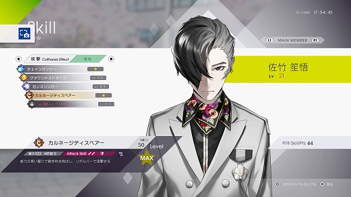 画像集 No.033のサムネイル画像 / 歪んだ楽園の真実を暴き出せ。「Caligula Overdose/カリギュラ オーバードーズ」のプレイレポートを掲載