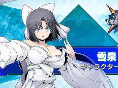 「BLAZBLUE CROSS TAG BATTLE」,公式サイトに“雪泉”のバトルスタイル動画が追加。オリジナル壁紙も公開中