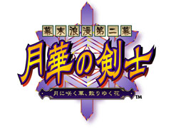 PC版「幕末浪漫第二幕 月華の剣士〜月に咲く華、散りゆく花〜」の配信がSteamで開始。オンライン対戦に対応