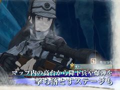 「戦場のヴァルキュリア4」,環境や地形効果などギミック満載のステージ紹介映像が公開