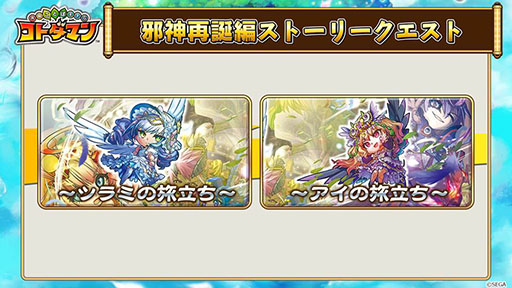 画像集 No.013のサムネイル画像 / 「共闘ことばRPG コトダマン」に登場する新キャラや1周年記念イベントの情報が明らかに。公式生放送の模様をレポート