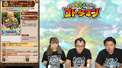 画像集 No.030のサムネイル画像 / 「コトダマン」,5000個以上の「虹のコトダマ」が獲得できる「1.5周年カウントダウンイベント」を9月19日から実施