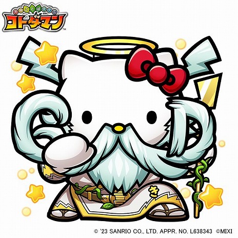 画像集 No.002のサムネイル画像 / 「コトダマン」と“2023年サンリオキャラクター大賞”のコラボがスタート。ニューワードとキティちゃんがコラボした新キャラクターも登場