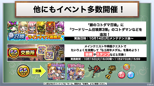 画像集 No.017のサムネイル画像 / 「コトダマン」の6.5周年オフラインイベントをレポート。グランドコトダマン「ヨヨヨミ&イィタル」など最新情報が発表に