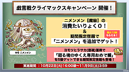 画像集 No.038のサムネイル画像 / 「コトダマン」の6.5周年オフラインイベントをレポート。グランドコトダマン「ヨヨヨミ&イィタル」など最新情報が発表に