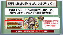 画像集 No.039のサムネイル画像 / 「コトダマン」の6.5周年オフラインイベントをレポート。グランドコトダマン「ヨヨヨミ&イィタル」など最新情報が発表に