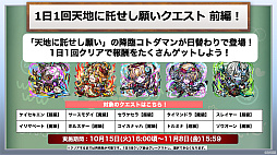 画像集 No.040のサムネイル画像 / 「コトダマン」の6.5周年オフラインイベントをレポート。グランドコトダマン「ヨヨヨミ&イィタル」など最新情報が発表に