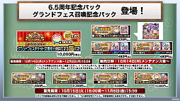 画像集 No.042のサムネイル画像 / 「コトダマン」の6.5周年オフラインイベントをレポート。グランドコトダマン「ヨヨヨミ&イィタル」など最新情報が発表に