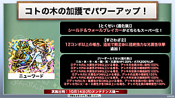 画像集 No.044のサムネイル画像 / 「コトダマン」の6.5周年オフラインイベントをレポート。グランドコトダマン「ヨヨヨミ&イィタル」など最新情報が発表に