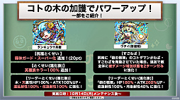 画像集 No.045のサムネイル画像 / 「コトダマン」の6.5周年オフラインイベントをレポート。グランドコトダマン「ヨヨヨミ&イィタル」など最新情報が発表に