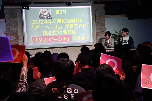 画像集 No.074のサムネイル画像 / 「コトダマン」の6.5周年オフラインイベントをレポート。グランドコトダマン「ヨヨヨミ&イィタル」など最新情報が発表に
