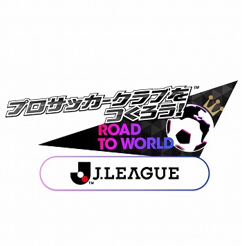 画像集 No.001のサムネイル画像 / 「サカつく RTW」，アップデートで“Jリーグモード”が実装