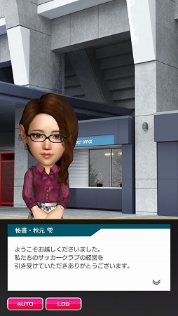 画像集 No.003のサムネイル画像 / 「サカつく RTW」，アップデートで“Jリーグモード”が実装
