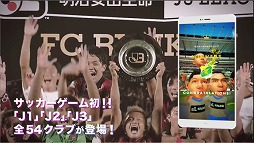 画像集 No.008のサムネイル画像 / 「サカつく RTW」，アップデートで“Jリーグモード”が実装