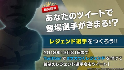画像集 No.009のサムネイル画像 / 「サカつく RTW」，アップデートで“Jリーグモード”が実装