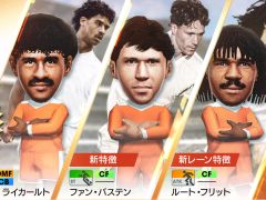 「サカつくRTW」,レジェンド“オランダトリオ”の3選手や,新要素“レーン特徴”などの実装が発表された公式放送まとめ