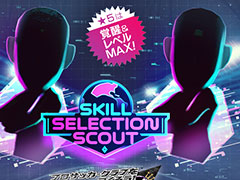 ֥ĤRTWס٥MAXΡ5꤬о줹SKILL SELECTION SCOUTפ򳫺
