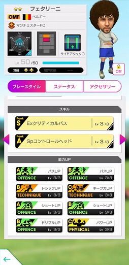 画像ギャラリー No.005のサムネイル画像 / 「サカつくRTW」，リオネル・メッシ選手らが得意戦術中央突破の新★5選手として登場する「FEVER STAR FES」を開催