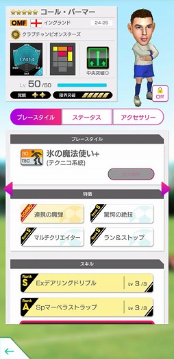 画像ギャラリー No.013のサムネイル画像 / 「サカつくRTW」，リオネル・メッシ選手らが得意戦術中央突破の新★5選手として登場する「FEVER STAR FES」を開催