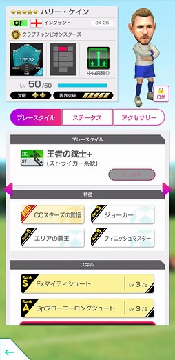 画像ギャラリー No.015のサムネイル画像 / 「サカつくRTW」，リオネル・メッシ選手らが得意戦術中央突破の新★5選手として登場する「FEVER STAR FES」を開催
