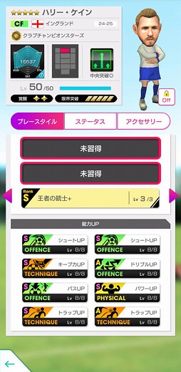 画像ギャラリー No.016のサムネイル画像 / 「サカつくRTW」，リオネル・メッシ選手らが得意戦術中央突破の新★5選手として登場する「FEVER STAR FES」を開催