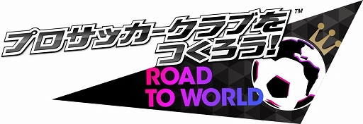 画像ギャラリー No.001のサムネイル画像 / 「サカつくRTW」，ピサノアレクサンドレ幸冬堀尾選手，梅木 怜選手など，若き日本代表選手が登場するLEVEL MAX SCOUTを開催