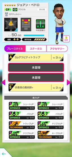 画像ギャラリー No.009のサムネイル画像 / 「サカつくRTW」，モイセス・カイセドやエステバン・ウィリアンらが登場する“SUPER STAR FES”を実施