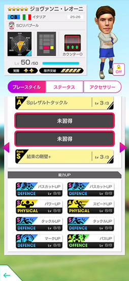 画像ギャラリー No.012のサムネイル画像 / 「サカつくRTW」，イタリアのレジェンド「トッティ」らが登場するスカウトを開催
