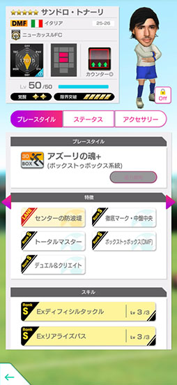 画像ギャラリー No.015のサムネイル画像 / 「サカつくRTW」，イタリアのレジェンド「トッティ」らが登場するスカウトを開催