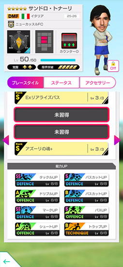 画像ギャラリー No.016のサムネイル画像 / 「サカつくRTW」，イタリアのレジェンド「トッティ」らが登場するスカウトを開催