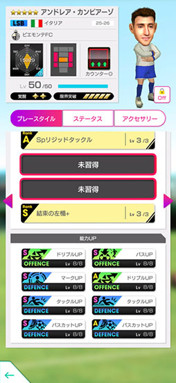 画像ギャラリー No.026のサムネイル画像 / 「サカつくRTW」，イタリアのレジェンド「トッティ」らが登場するスカウトを開催
