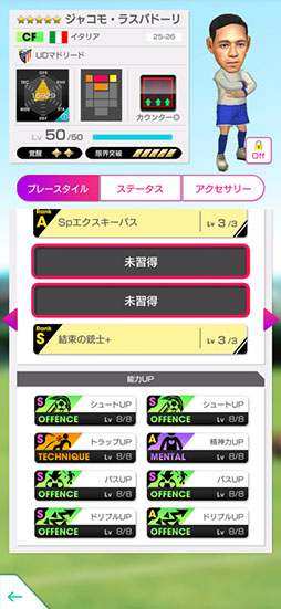 画像ギャラリー No.017のサムネイル画像 / 「サカつくRTW」，伝説のDF「ファビオ・カンナバーロ」らが登場する“SAKATSUKU 30th Anniversary SUPER STAR FES LEGEND”を開催