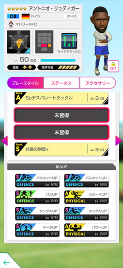 画像ギャラリー No.018のサムネイル画像 / 「サカつくRTW」，ヴィニシウス・ジュニオールらスペイン強豪クラブのスーパースターが★5選手として参戦